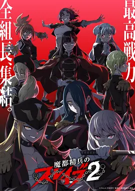 剑鸣长夜 动漫海报